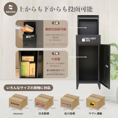 宅配ボックス 3