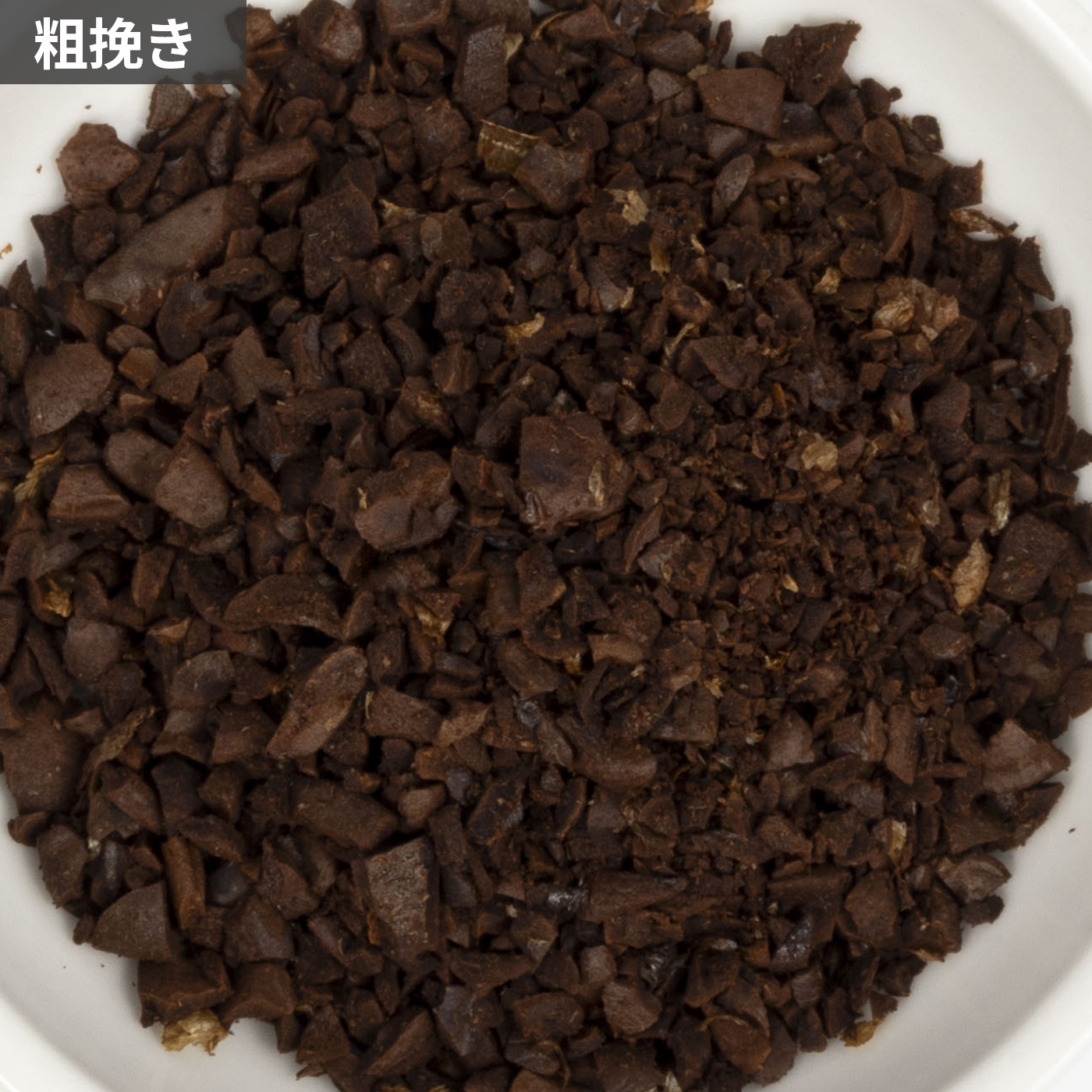 コーヒーグラインダーグリット 7
