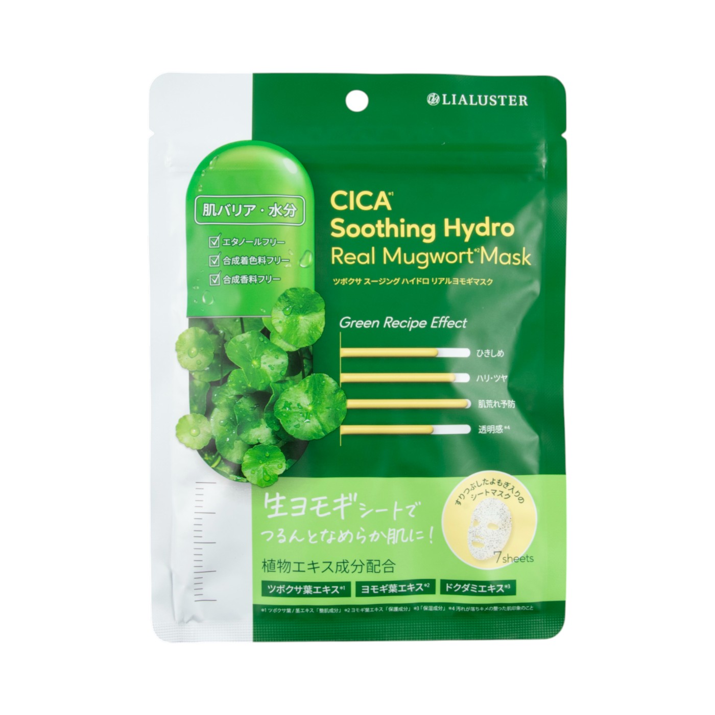 LIALUSTER ツボクサスージングハイドロリアルヨモギマスクを検証