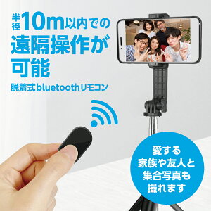 自撮り棒 三脚付き 3