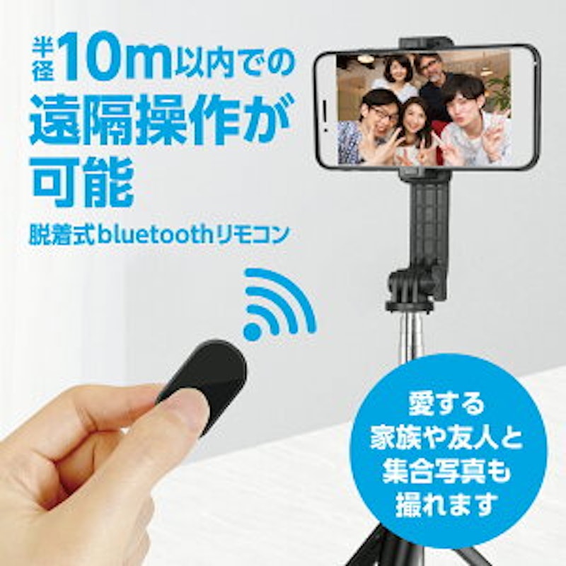 自撮り棒 三脚付き 3