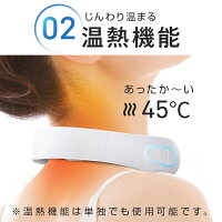 ネックリフレッシュ 5