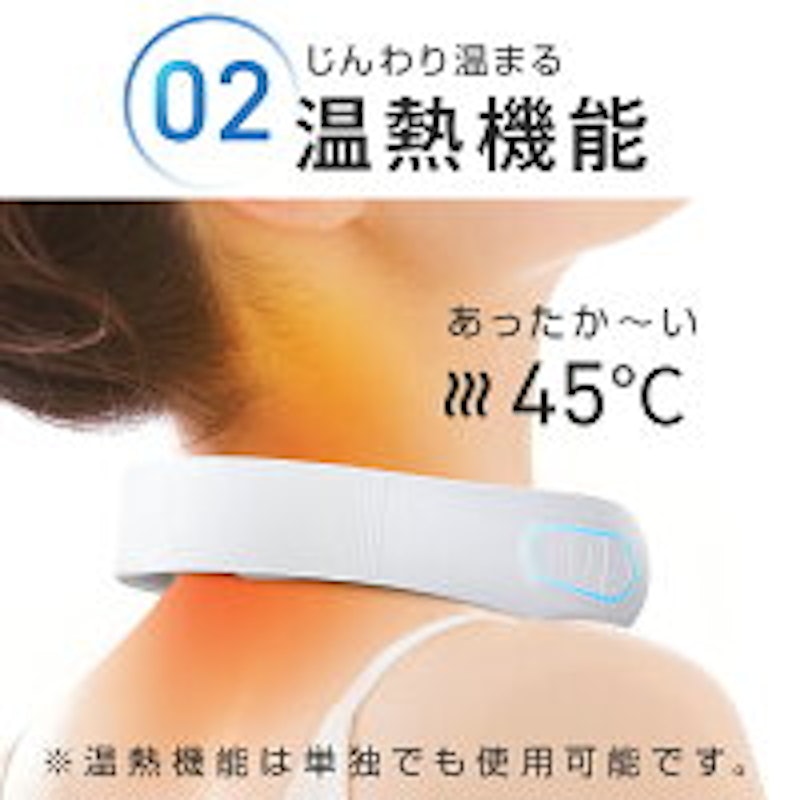ネックリフレッシュ 5