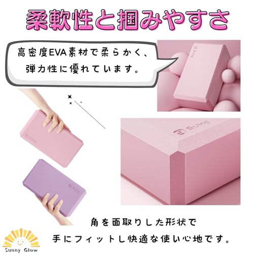 ヨガブロック 3