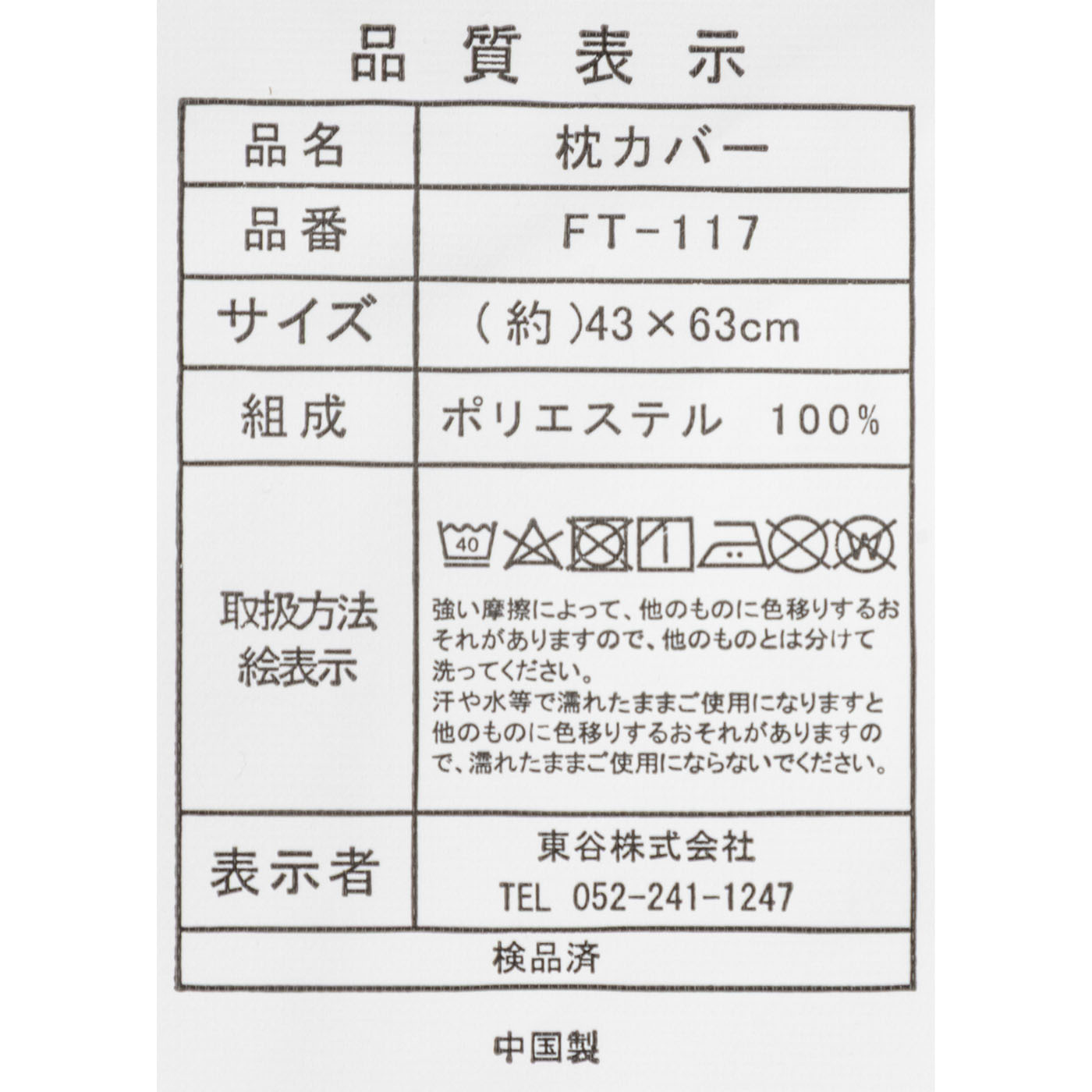 羽根布団７点セット 12