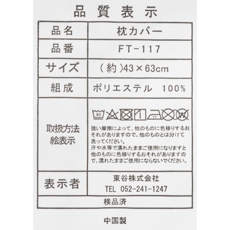 羽根布団7点セット 12