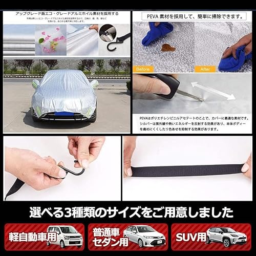 車用ボディーカバー 4
