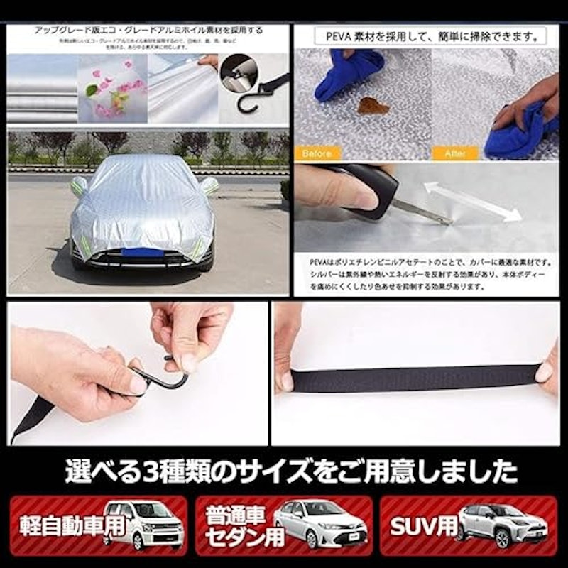 車用ボディーカバー 4