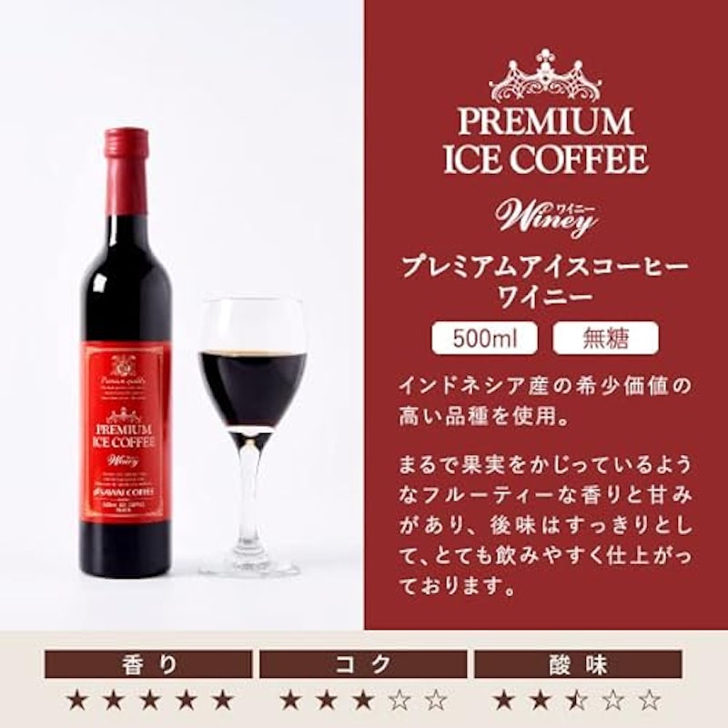 贅沢なプレミアムアイスコーヒー 3
