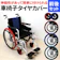 タノシニア 車椅子ホイルソックス 1