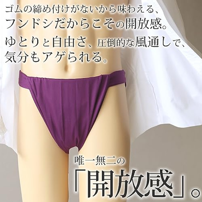 ふんどし 5