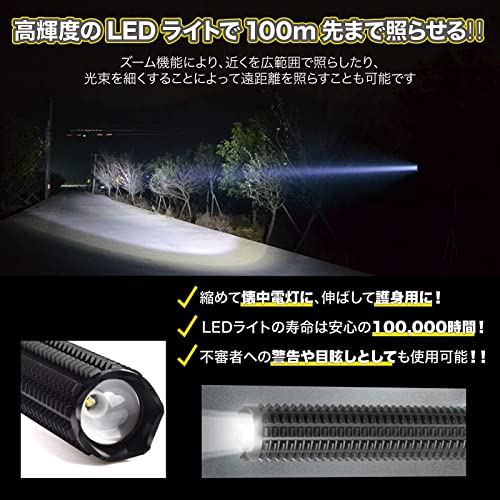 LED付き 護身用武器 5