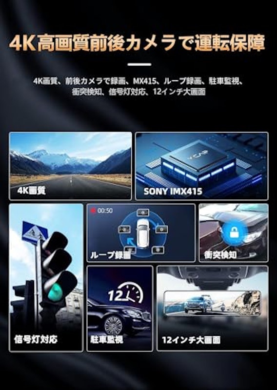 ドライブレコーダー ミラー型 6