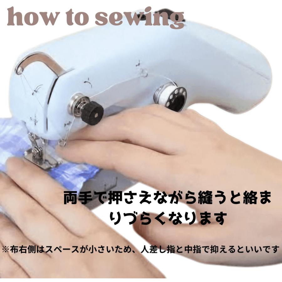 ズルすぎるハンドミシン 3