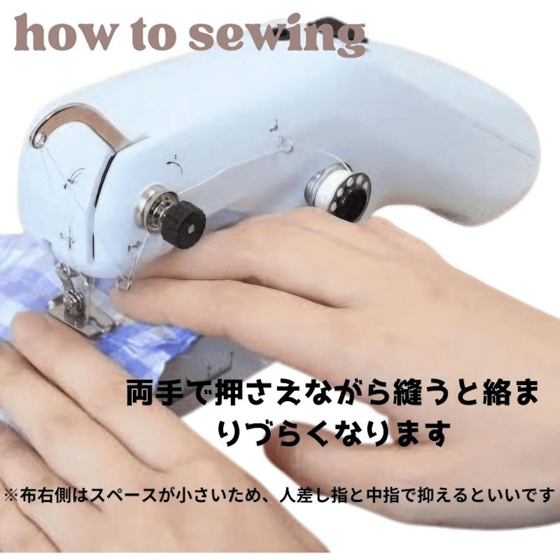 ズルすぎるハンドミシン 3