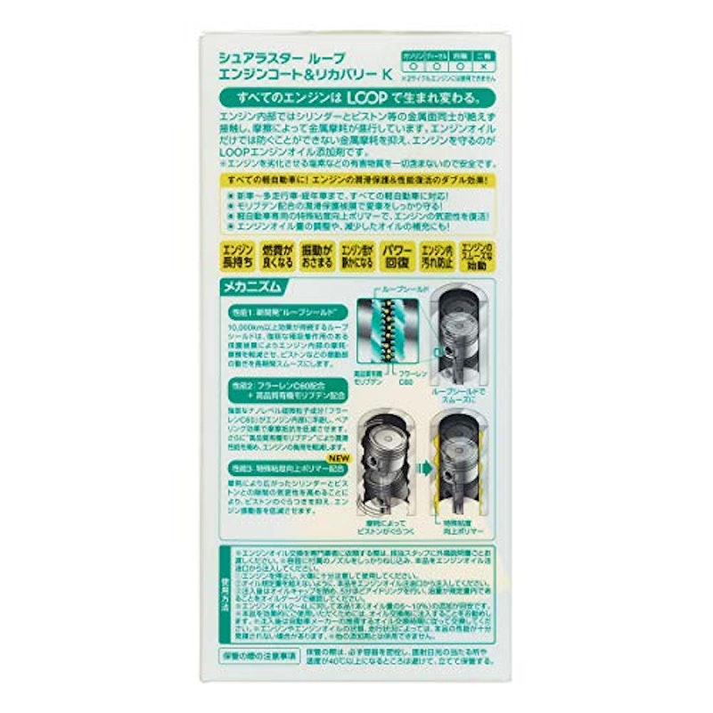 エンジンコート&リカバリーK 2