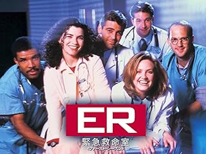 ER 緊急救命室 1