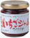 コスモ食品 ひろさき屋 いちごジャム 1