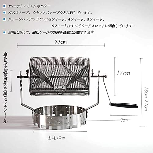 ステンレス製コーヒーロースター  2