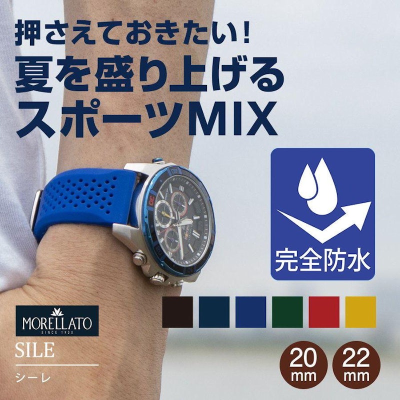 シーレ シリコン 時計ベルト 1