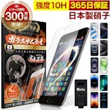 iPhone 17用ガラスフィルムのおすすめ人気ランキング【2026年6月】 3
