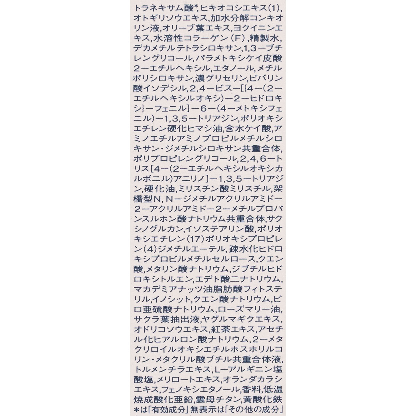 デーケアレボリューション ブライトニング+ba 4