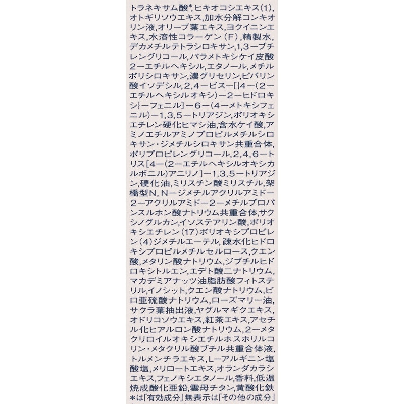 デーケアレボリューション ブライトニング+ba 4