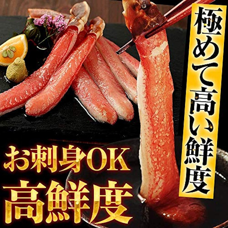 カット済み生本ずわい蟹 3