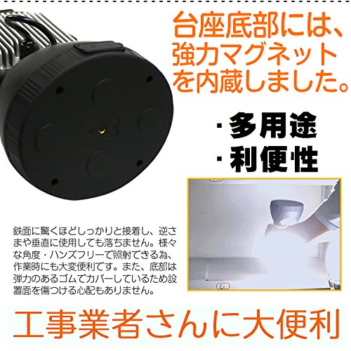 充電式作業灯 7