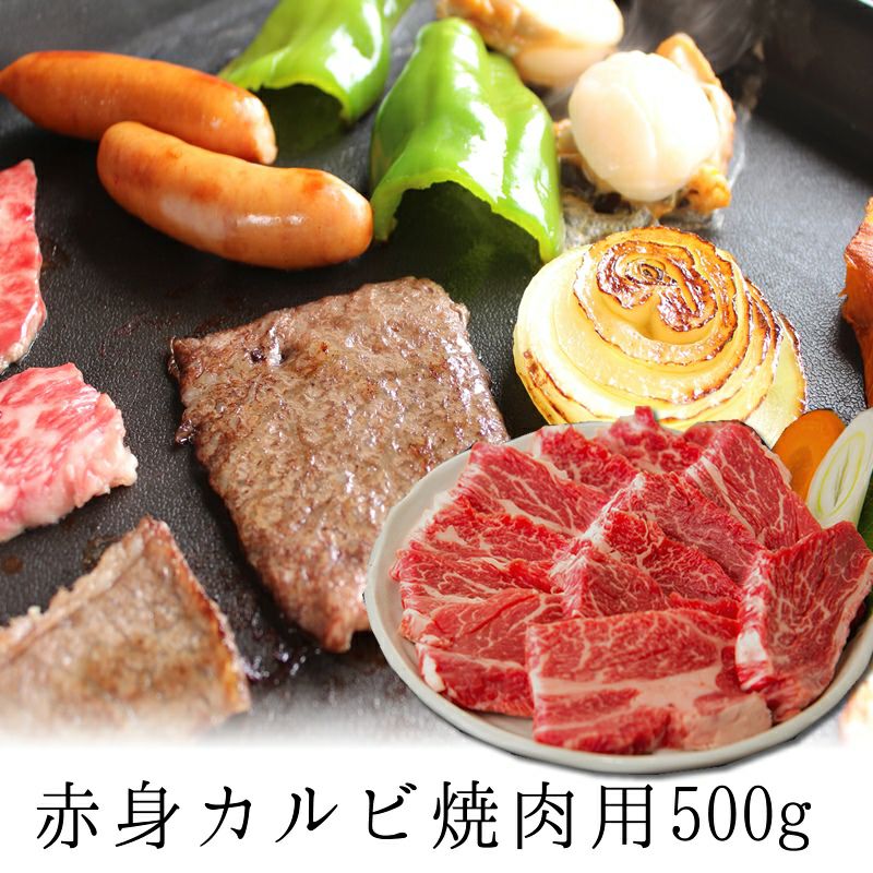 豊西牛 赤身カルビブリスケ焼肉用 1