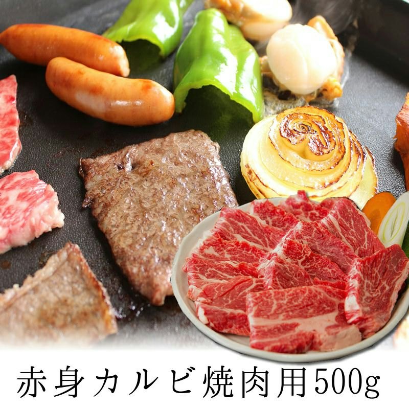 豊西牛 赤身カルビブリスケ焼肉用 1