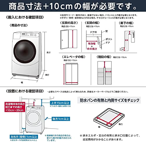 洗濯乾燥機 2