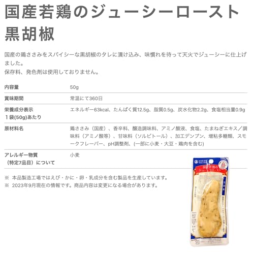 国産若鶏のｼﾞｭｰｼｰﾛｰｽﾄ 黒胡椒 20本ｾｯﾄ 2