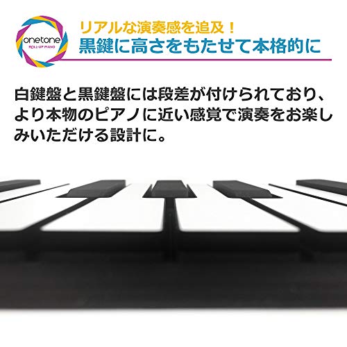 ONETONE 88鍵盤 ロールアップピアノ 5