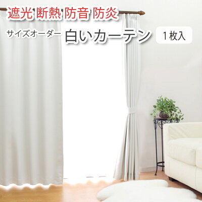 23年 白いカーテンのおすすめ人気ランキング40選 Mybest