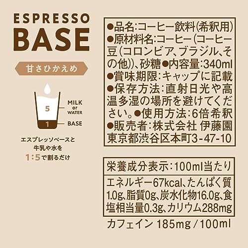 ESPRESSO BASE 甘さひかえめ 2