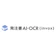 infomart 発注書AI-OCR(invox) 1