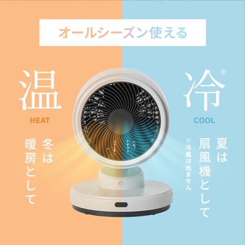 温風冷風 2WAYサーキュレーター 3