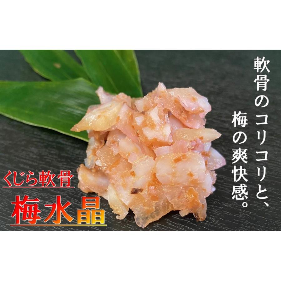 くじら梅水晶 1
