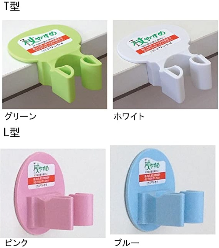 杖やすめ T型 2