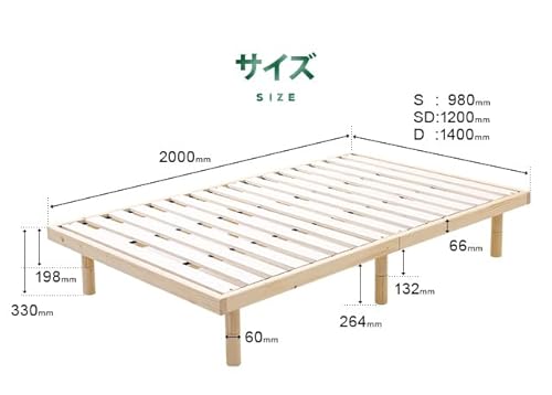 すのこベッド 2