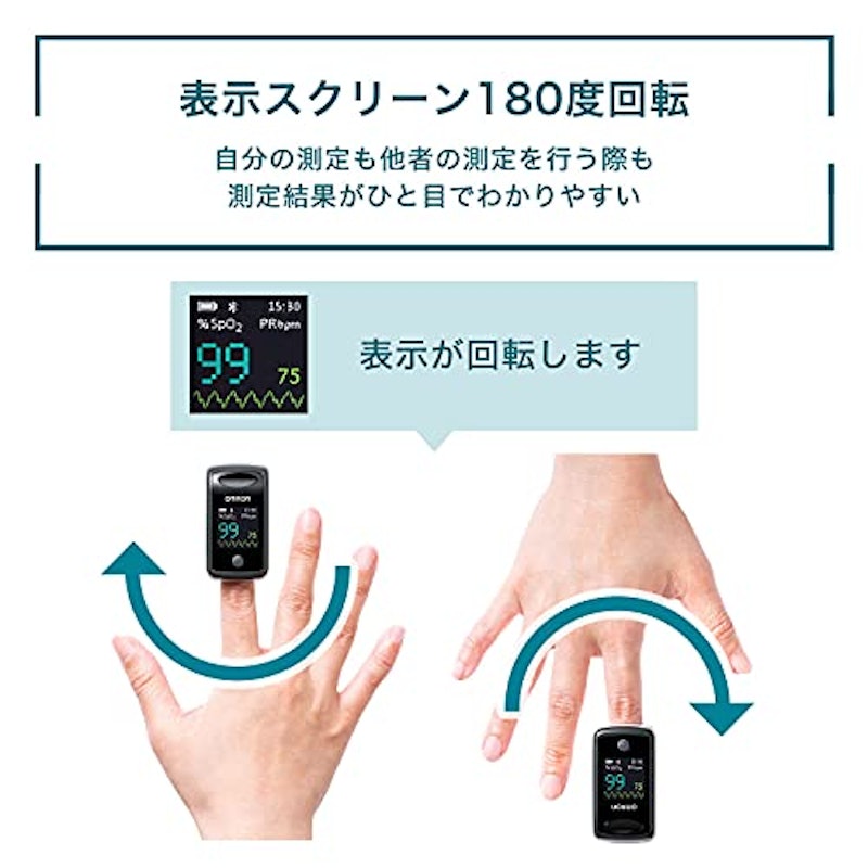 パルスオキシメータ 4