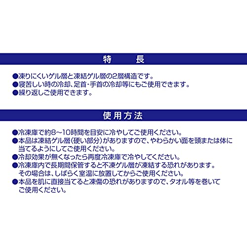 やわらかWアイス枕 6
