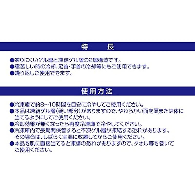 やわらかWアイス枕 6