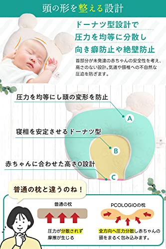 ベビー枕 4