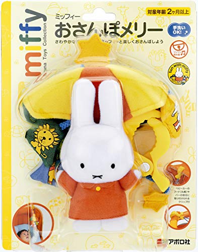 おさんぽメリー 2