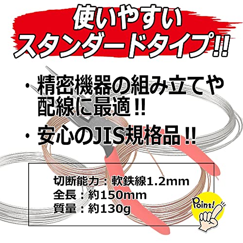 ラジオペンチ 5