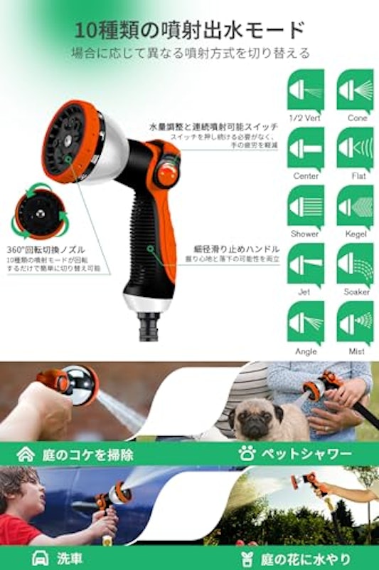 散水ホース 6