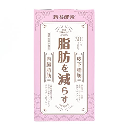 脂肪を減らす ダイエット サプリ 1