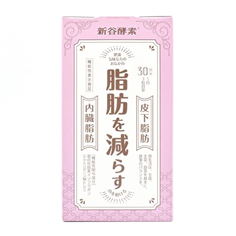 脂肪を減らす ダイエット サプリ 1